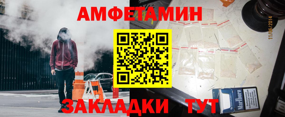 Амфетамин Premium Краснодар