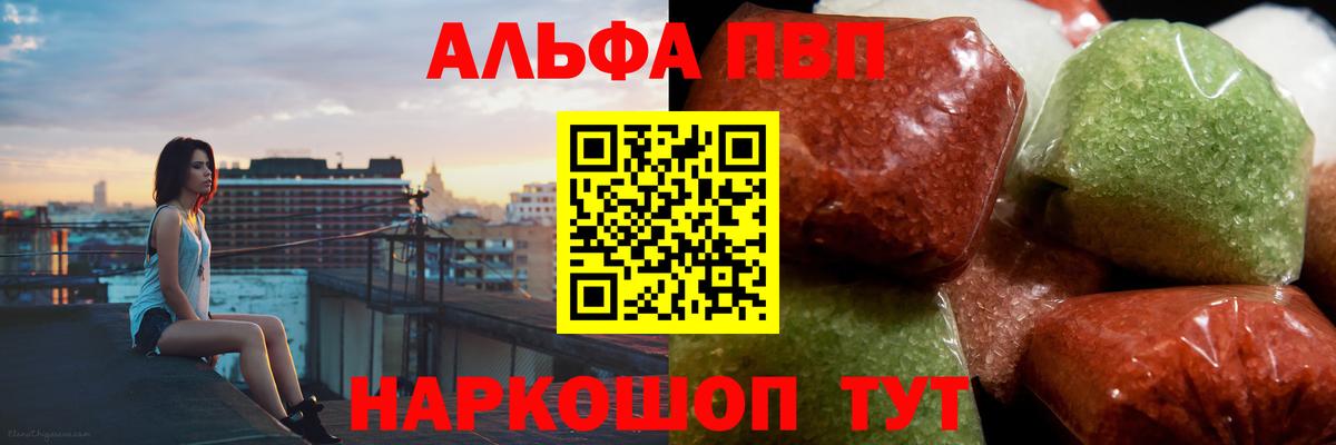 APVP СК КРИС  Вход с VPN  Alpha-PVP мука  APVP мука  Краснодар 