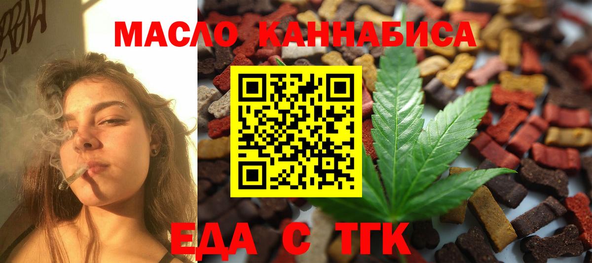 Краснодар  Еда ТГК марихуана  Вход с VPN 
