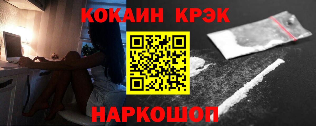 Кокаин Fish Scale  Вход с VPN  COCAIN Колумбийский  Кокаин  Краснодар 