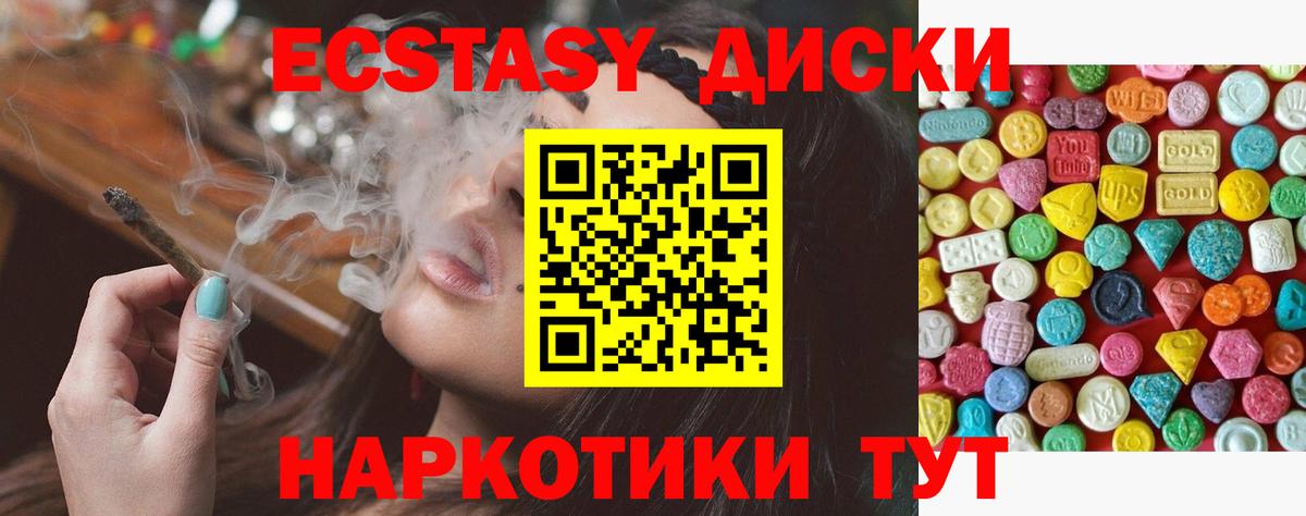 Экстази 300 mg Краснодар
