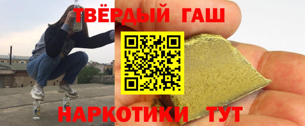 Гашиш хэш Краснодар