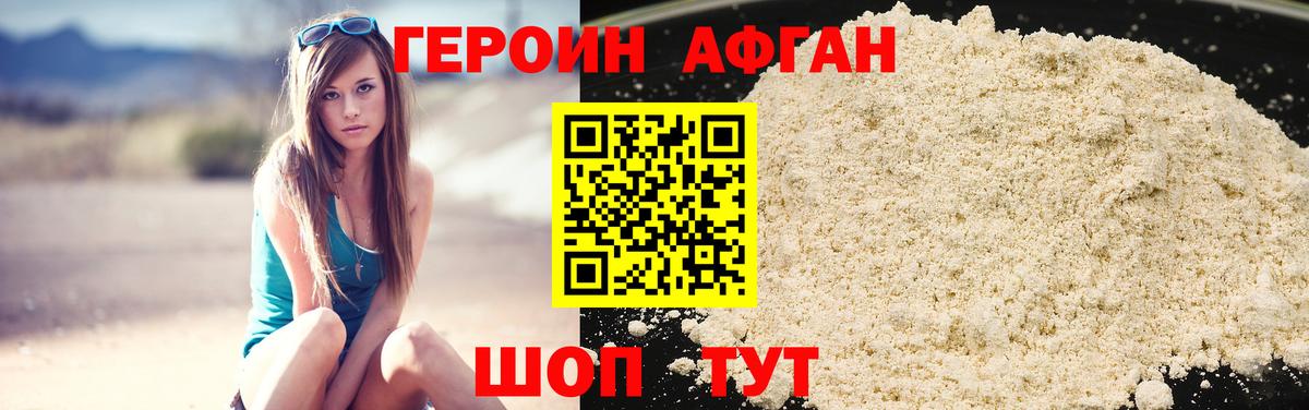 Краснодар  ГЕРОИН VHQ  Вход с VPN 