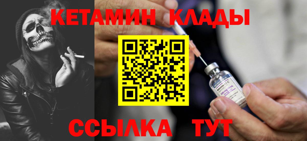 Краснодар  Кетамин ketamine  Вход с VPN 