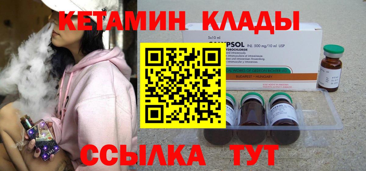 Кетамин ketamine Краснодар