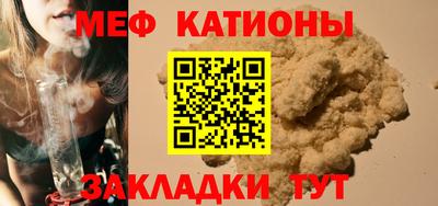 мефедрон мука Кингисепп