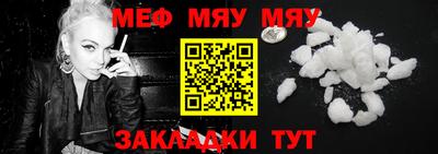 мефедрон мука Кингисепп