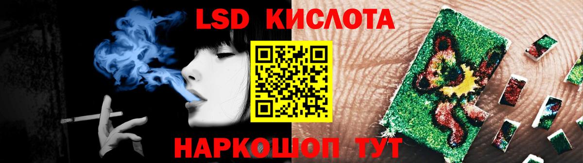 ЛСД экстази кислота Краснодар