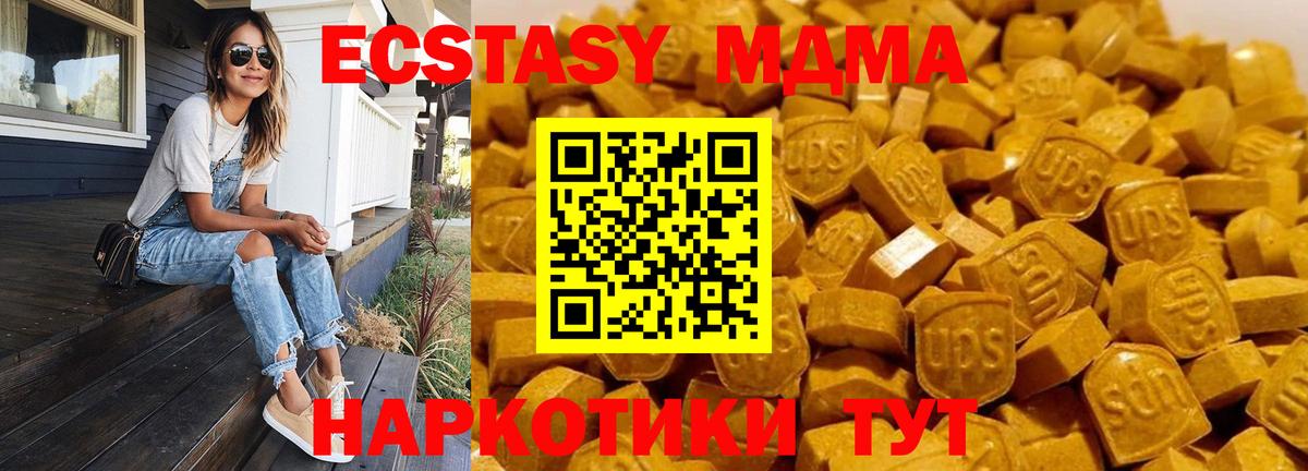 MDMA  МДМА кристаллы  МДМА VHQ  Вход с VPN  Краснодар 