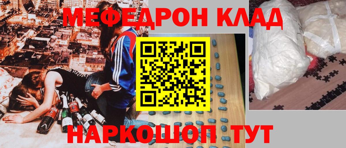 Меф мяу мяу мука Краснодар