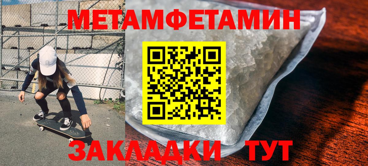 Первитин винт  Первитин винт  Вход с VPN  МЕТАМФЕТАМИН  Краснодар 