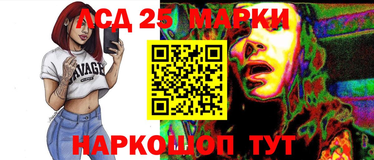 Наркотические марки 1,8мг Краснодар